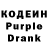 Кодеиновый сироп Lean напиток Lean (лин) GUYOnly