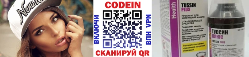 Кодеиновый сироп Lean напиток Lean (лин) Славск