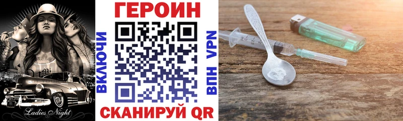 Героин Heroin  что такое   Славск 