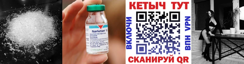 купить наркоту  Славск  Кетамин VHQ 